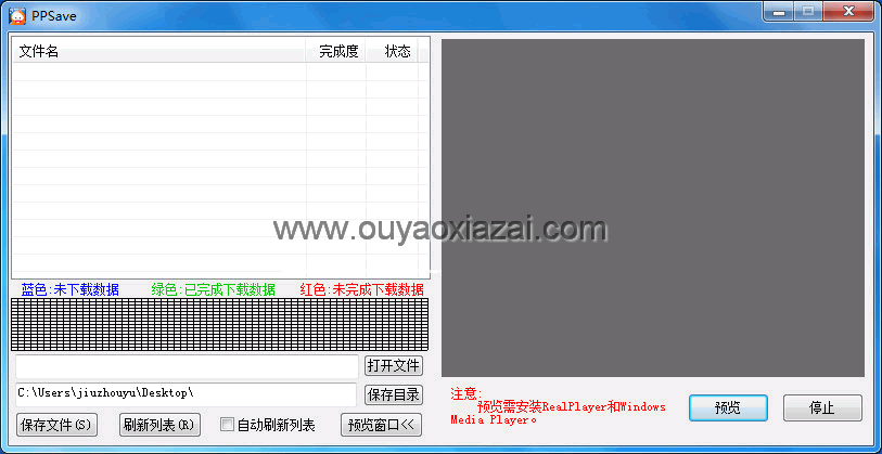 PPS视频缓存提取小软件_PPSsave