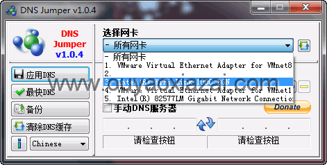 Dns Jumper_快速切换DNS\一键快速切换DNS配置