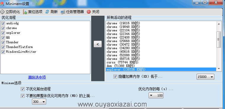 Minimem内存整理_内存自动整理软件