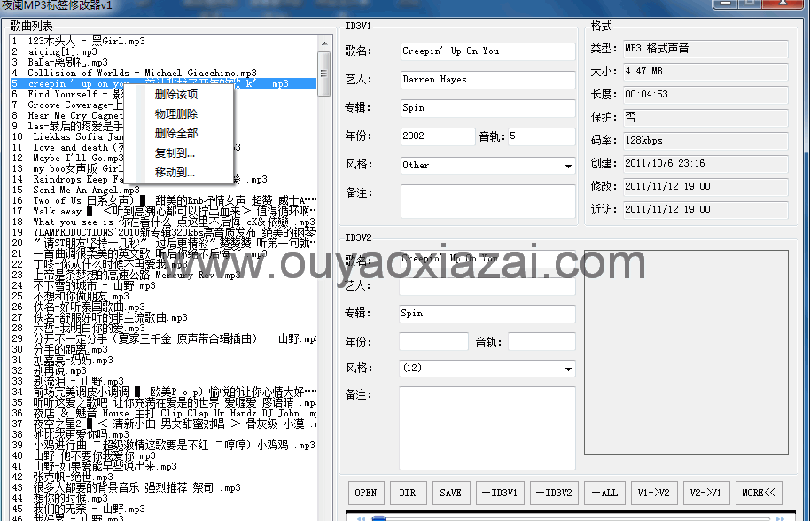 夜阑MP3标签修改器 V1.8 绿色版