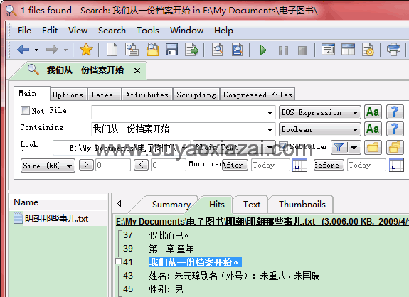 FileLocator全文搜索