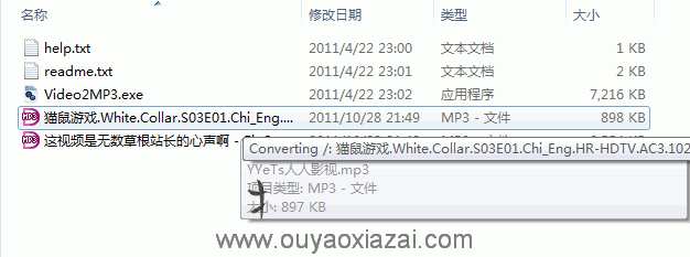 视频转音频软件_Video 2 MP3 V1.0.2