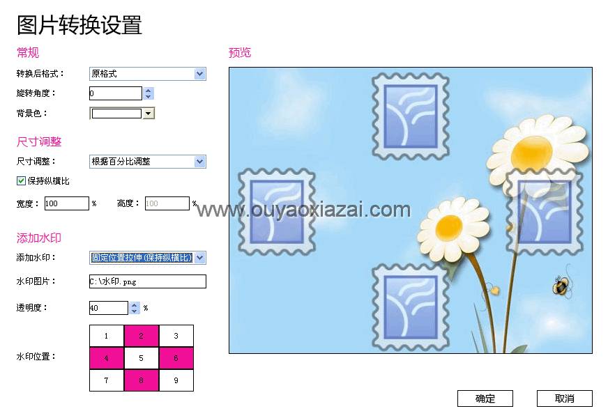 壹刻图片格式转换器_Echo-v Photo Convert