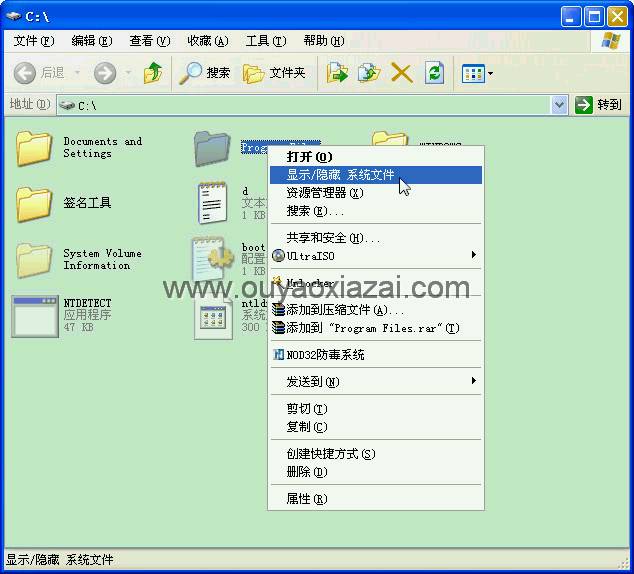 右键显示/隐藏扩展名及系统文件工具