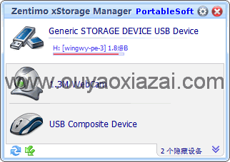 USB管理|U盘、移动硬盘管理工具_Zentimo