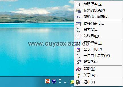 ATnotes桌面便签软件2015版