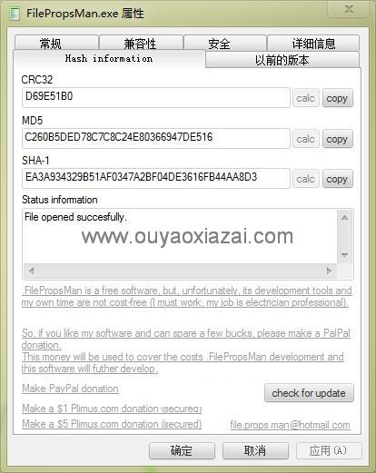 .FilePropsMan_让资源管理器具备md5检测功能
