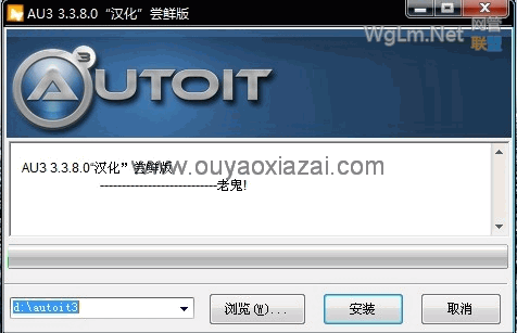 AU3 V3.3.8.0 半汉化版下载