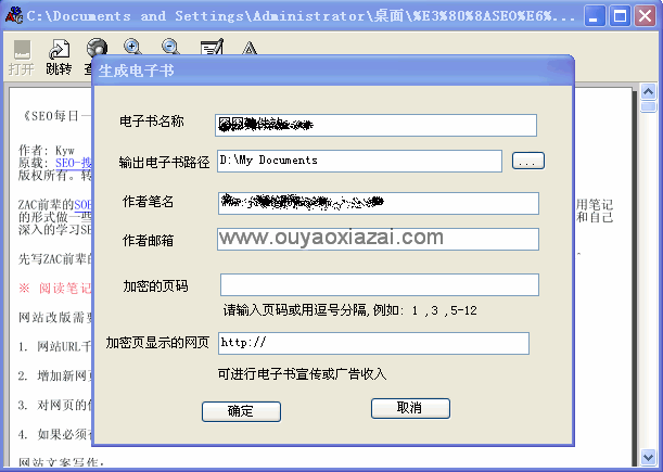 PDF转EXE电子书软件 V1.5 绿色版