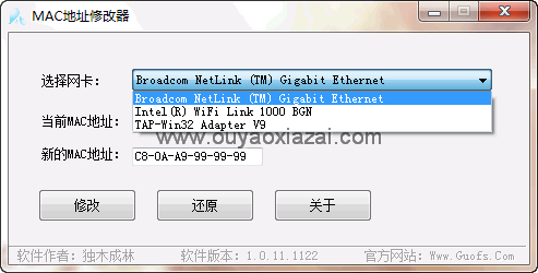 MAC地址修改器 V1.7 绿色版