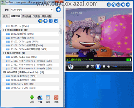 sopcast网络电视_支持录象的P2P电视软件