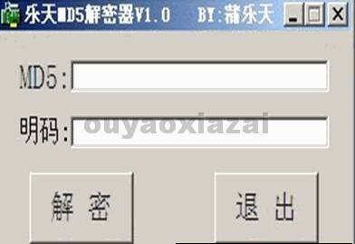 乐天MD5解密器_MD5在线解密、把MD5翻译成明文