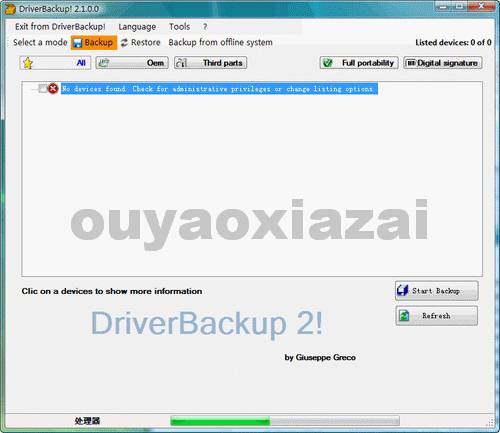 DriverBackup_系统驱动程序备份工具