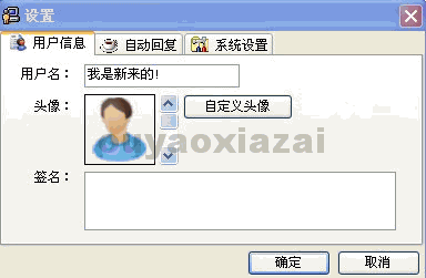 Easy Messenger_局域网网间聊天软件