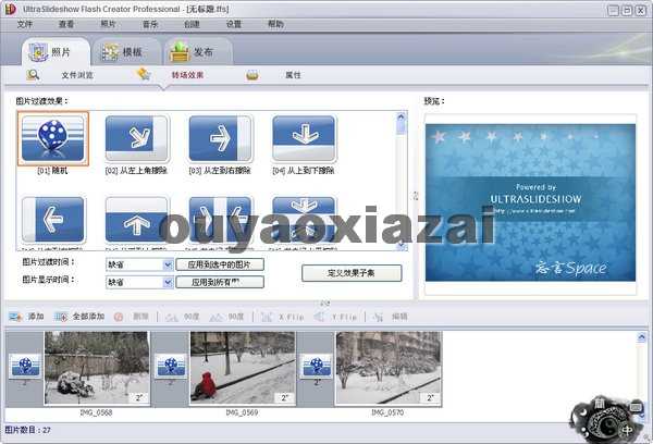 flash幻灯片效果制作_UltraSlideshow Flash Creator