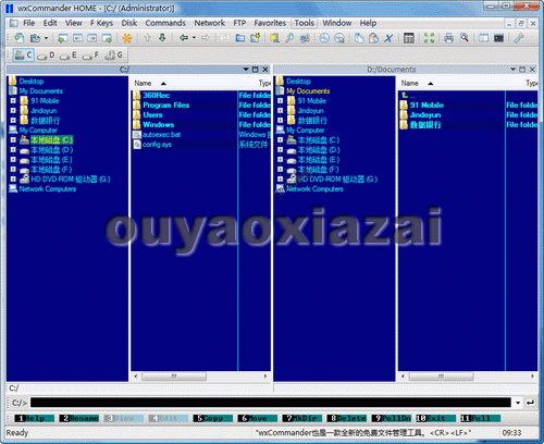 wxCommander_增强型文件管理器