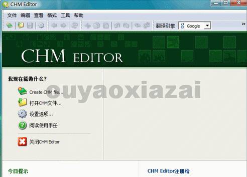 CHM格式电子书反编译软件_CHM Editor