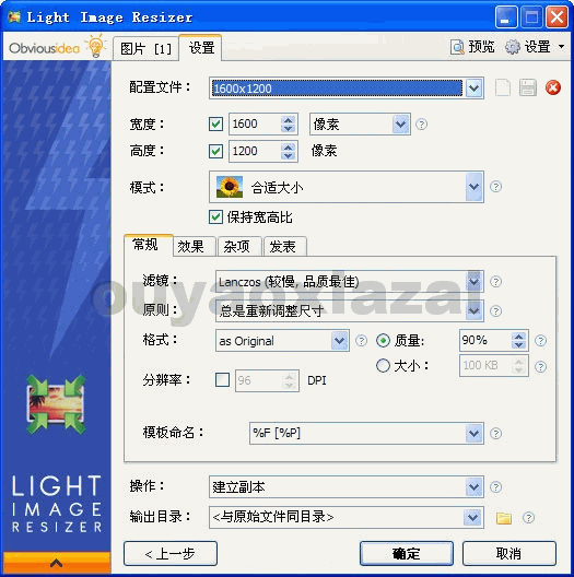 Light Image Resizer