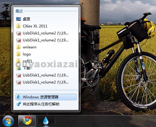 Win7任务栏图标修改工具_W7 Superbar IconChanger