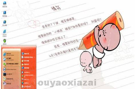 XP小破孩桌面主题下载