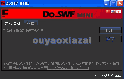 flash/swf文件加密工具_DoSWF MINI