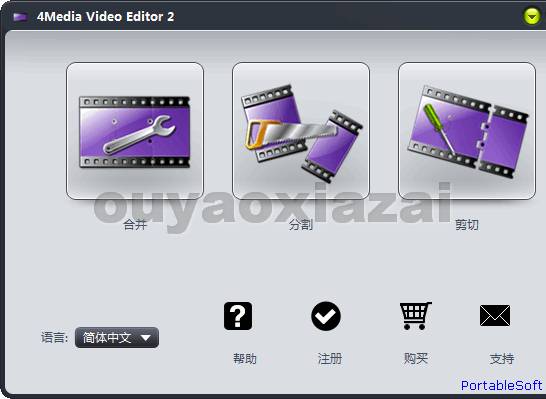 4Media Video Editor_视频合并、分割、剪切软件