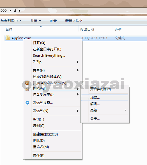 FileWall_轻量级透明文件加密工具