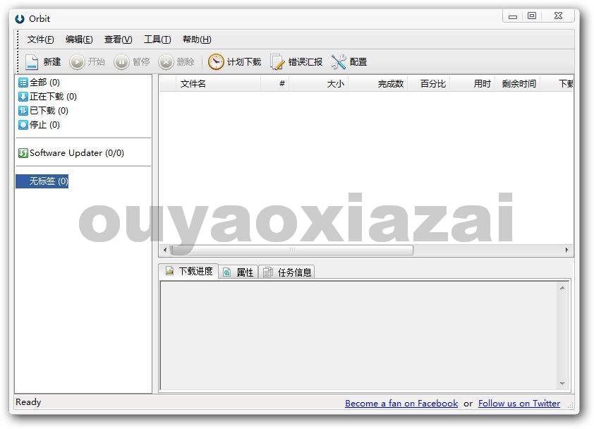 Orbit Downloader V4.1.1.18 绿色免费版