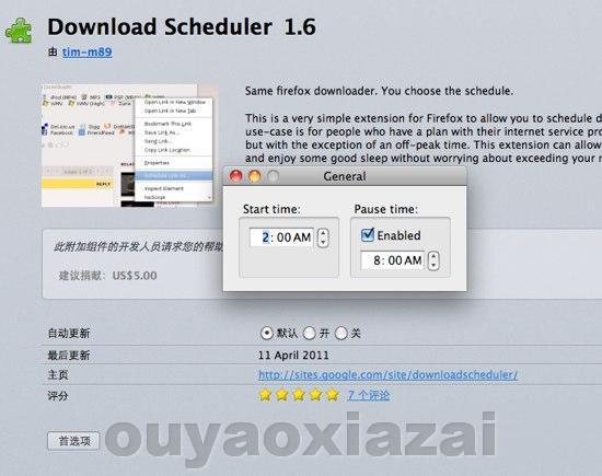 Firefox浏览器定时下载插件_Download Scheduler