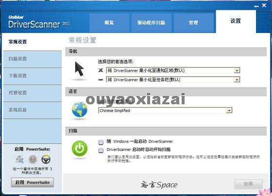 驱动程序升级工具_DriverScanner