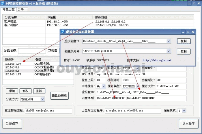 The886绿色出盘工具9月版