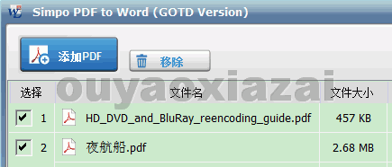 Pdf转Word工具_Simpo PDF to Word