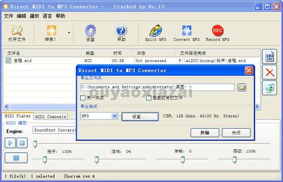 midi转mp3软件_PistonSoft Direct MIDI to MP3