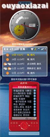 我胖桌面侧边栏软件 V2.01 绿色版
