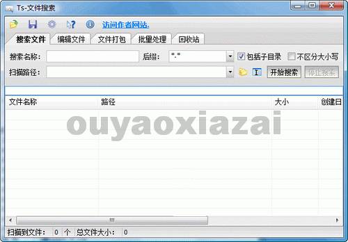 Ts-文件搜索工具 V1.0.063 绿色版
