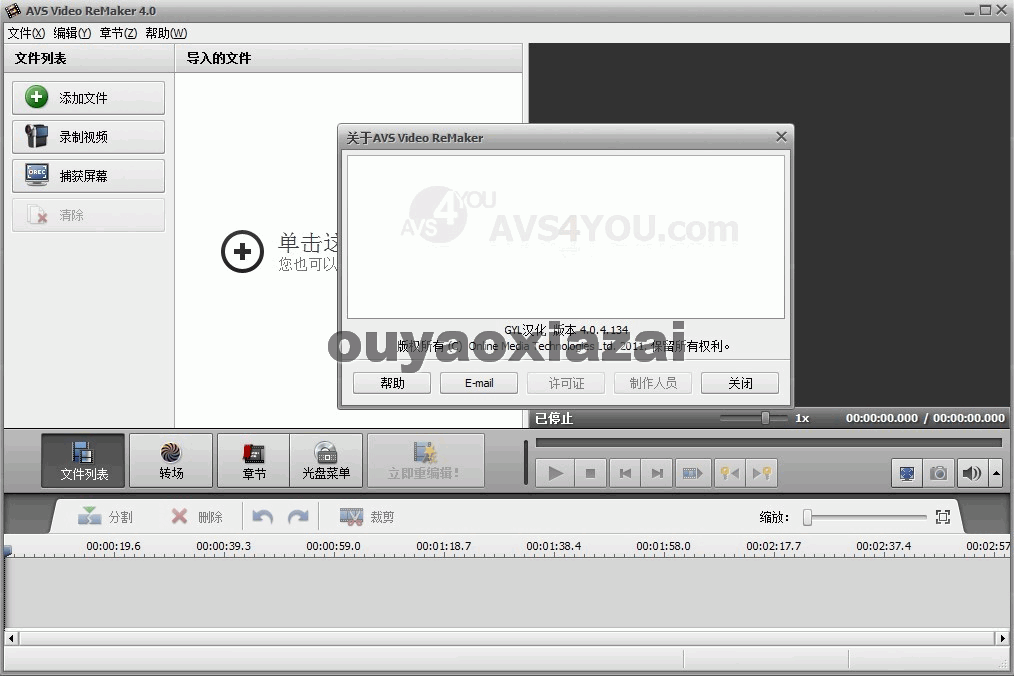 万能视频剪辑软件_AVS Video ReMaker