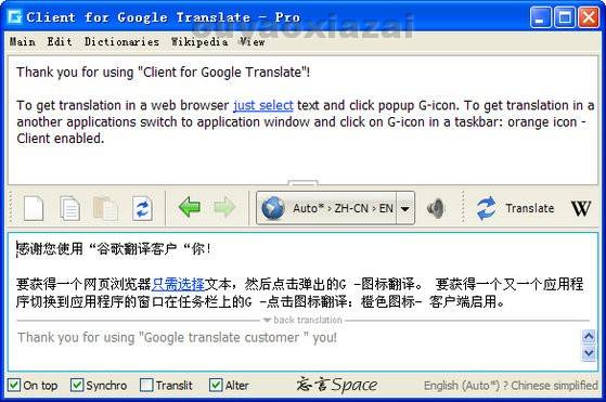 Google桌面翻译工具_Google Translate Client