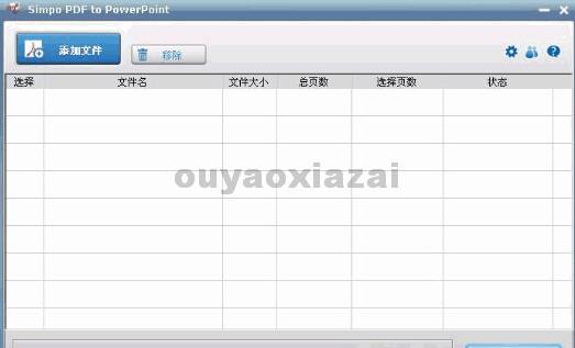 PDF转PPT工具_Simpo PDF to PowerPoint Converter