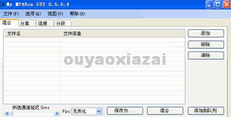 My MP4Box GUI_将多个MP4文件合并为一个