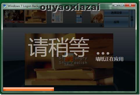 Win7登陆界面更换器_Windows 7 Logon Background Changer