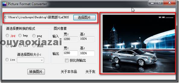 清爽的图片格式转换器_Picture Format Converter