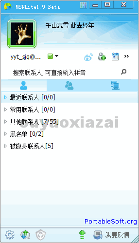 MSN Lite_官方msn客户端的替代品