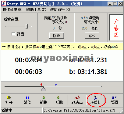 MP3剪切助手2015_免费的mp3剪切工具