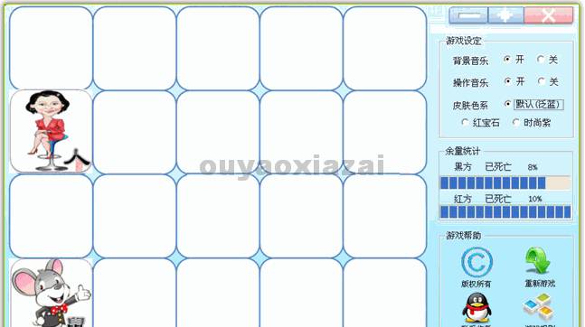 动物棋(兽棋)游戏 V2.8 下载