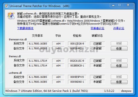 Win7仿Win8风格主题包下载_Zetro