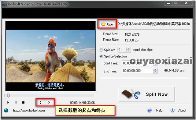 视频快速分割软件_Boilsoft Video Splitter