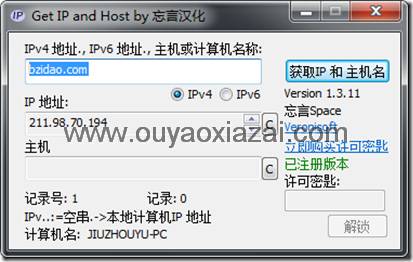 Get Host IP_获取本地电脑的IP地址和主机名