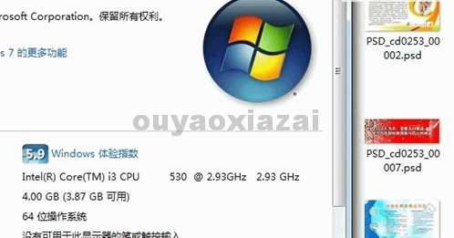 win7 64位系统psd缩略图插件_MysticThumbs