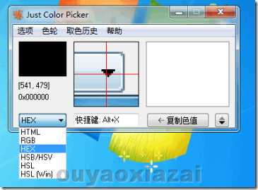 颜色代码获取器_Just Color Picker