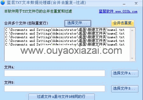 蓝鼠TXT文本数据处理器_TXT文本合并去重复、过滤等